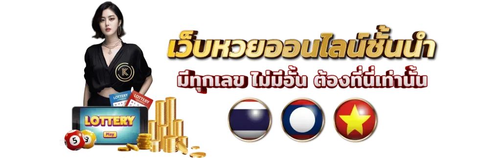 line4huay lotto
